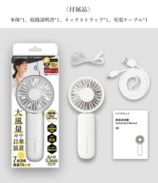 日傘ハンディファン