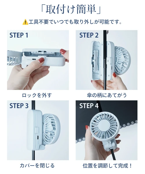 日傘ハンディファン