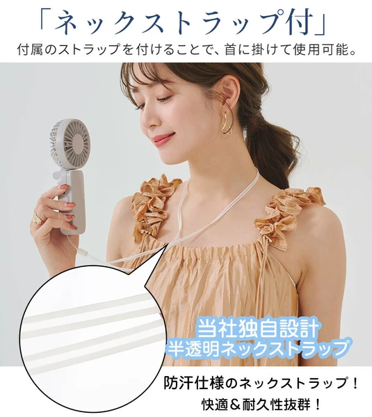 日傘ハンディファン