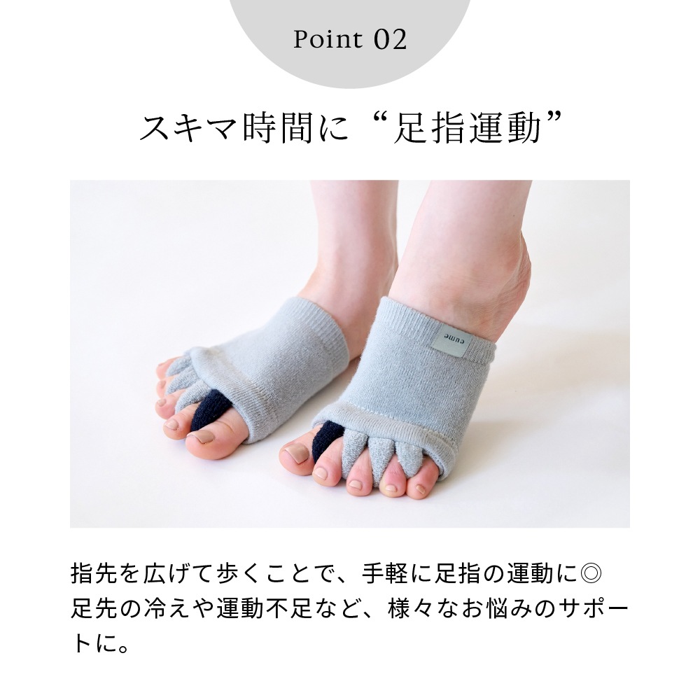 足指リフレソックス