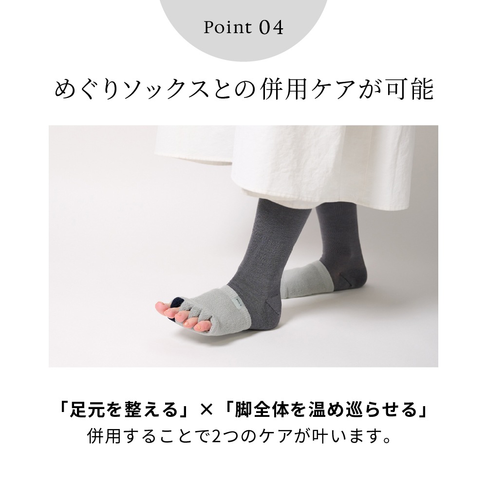 足指リフレソックス<br>（2足組）