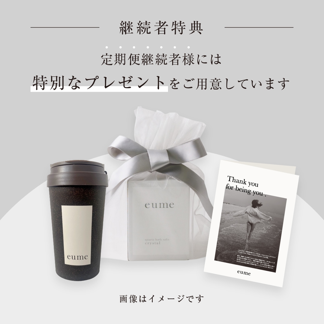 【追加販売】<br>セルフケアBOX8月号