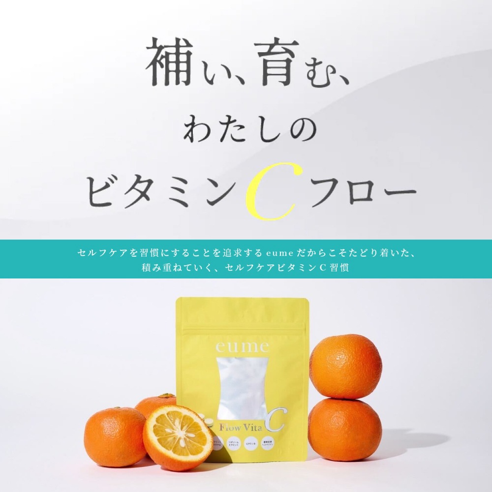 【定期便】<br>毎月お届け Flow Vita C