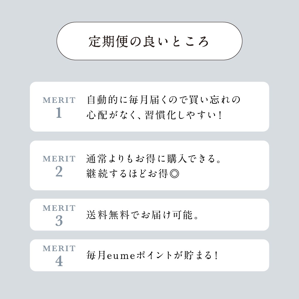 【定期便】カームベラCジェル（耳ツボガイド付き）