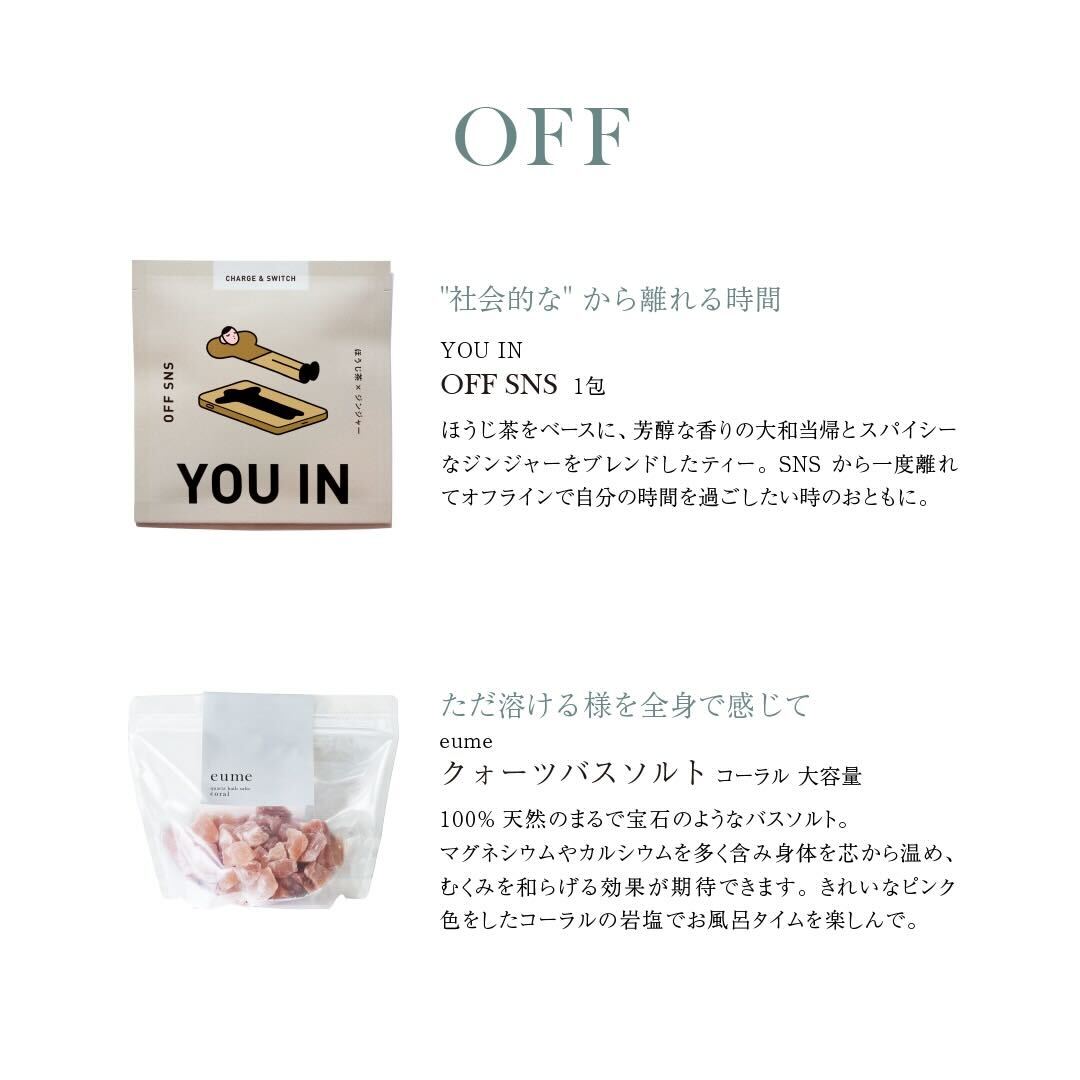 【1月31日お届け】<br>eume セルフケアBOX