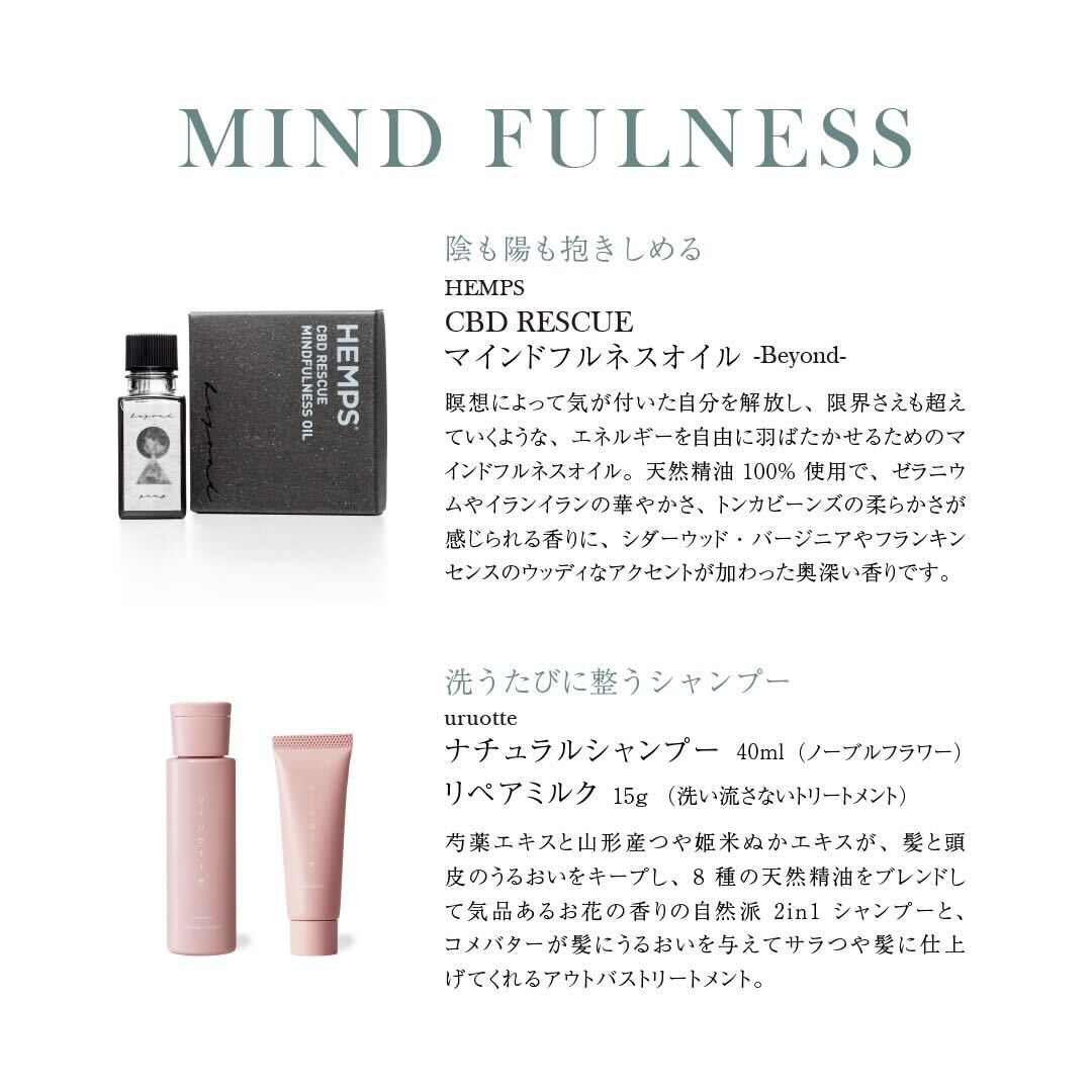 【1月31日お届け】<br>eume セルフケアBOX