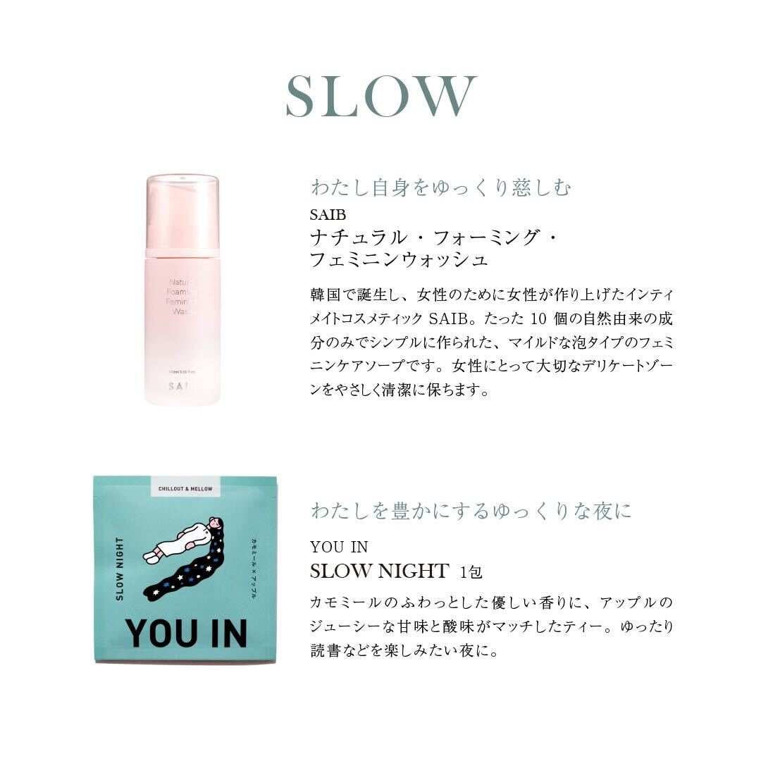 【1月31日お届け】<br>eume セルフケアBOX