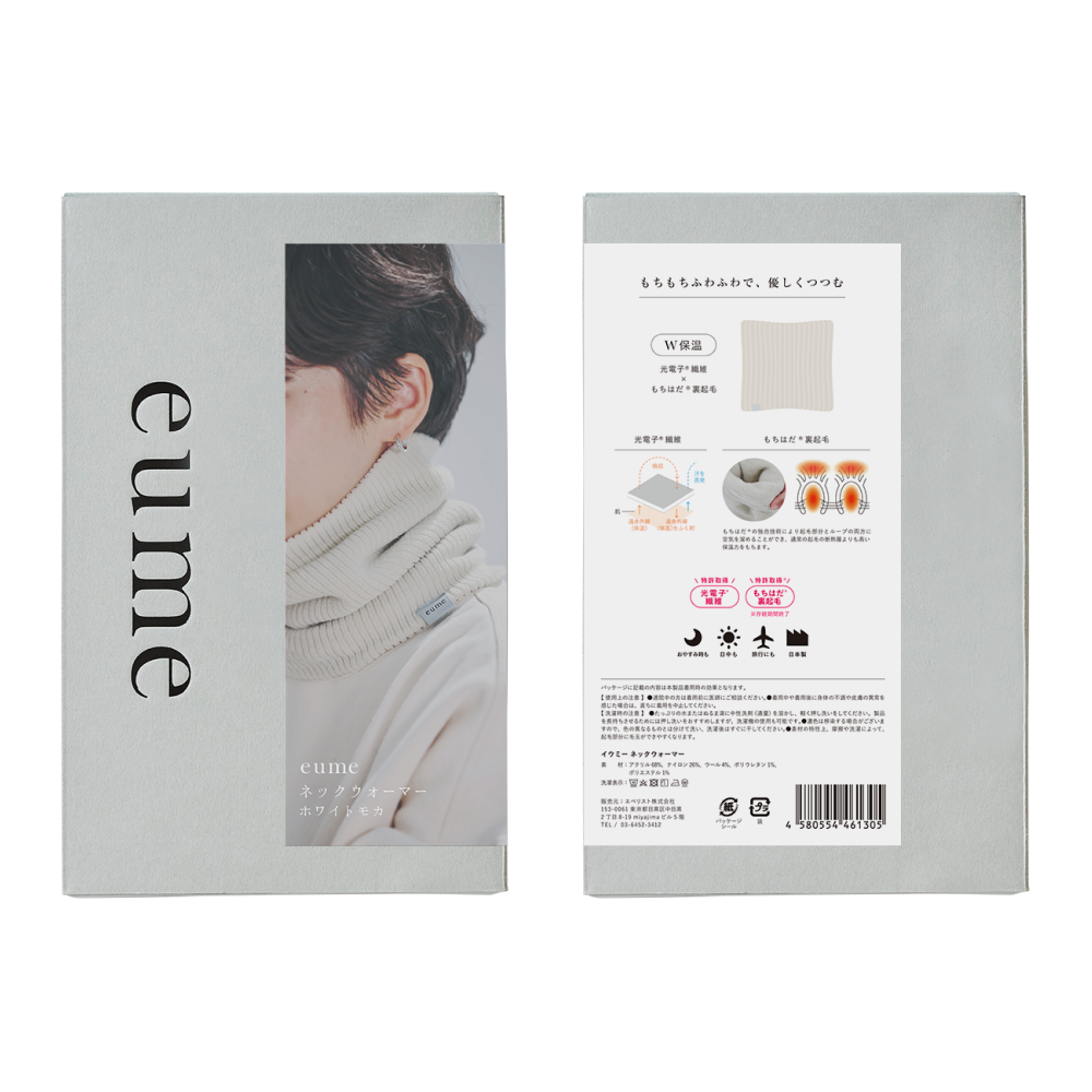 ネックウォーマー