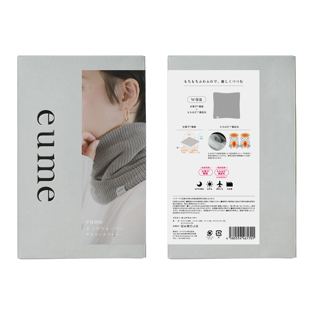 ネックウォーマー