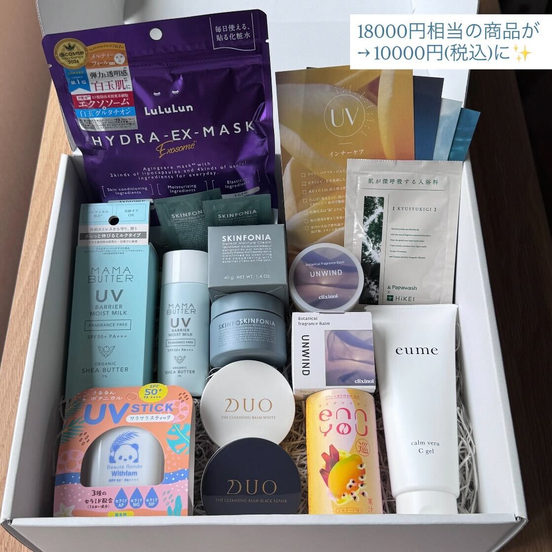 セルフケアBOX SUMMER