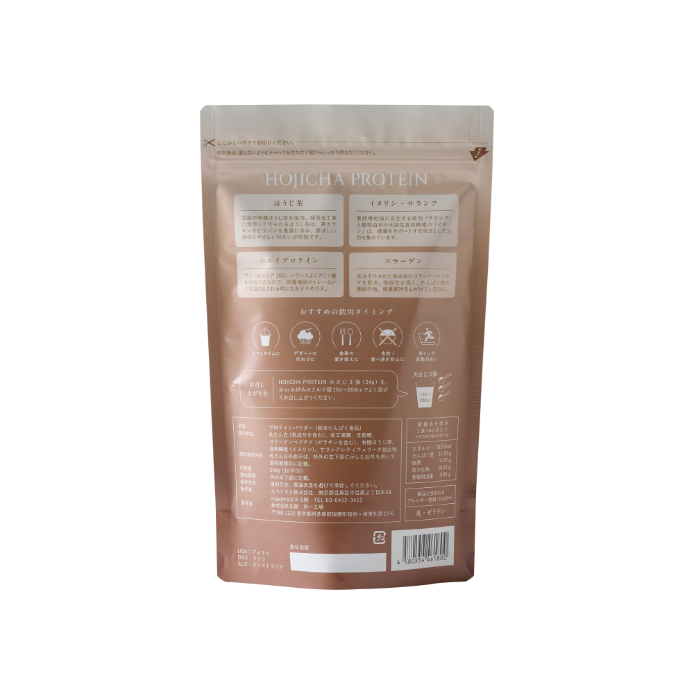 HOJICHA PROTEIN