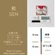 SOZO<br>お香 煎～SEN～