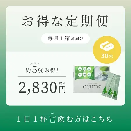 【定期便】毎月1箱<br>otomo green