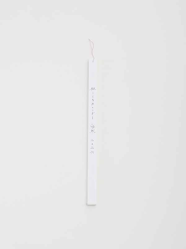 evam eva｜白井明大｜歌こころカレンダー 自然 二〇二六｜others