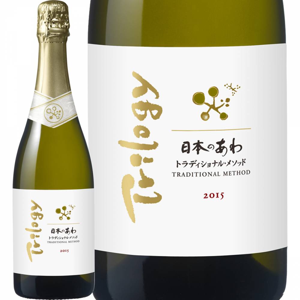 シャトー・メルシャン・日本のあわ・トラディショナル・メソッド