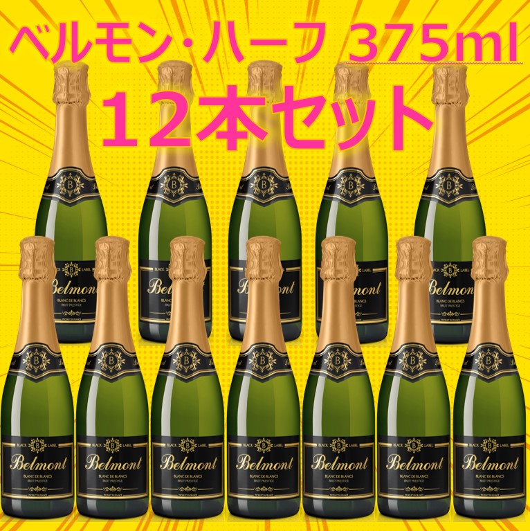 ����̵����12�ܥ��åȡۥ٥��󡦥֥�󡦥ɡ��֥�󡦥֥��åȡ��ץ쥹�ơ��� 375ml
