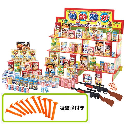 お菓子射的遊び大会（100人用） | 1.縁日グッズ,射的,射的台・景品