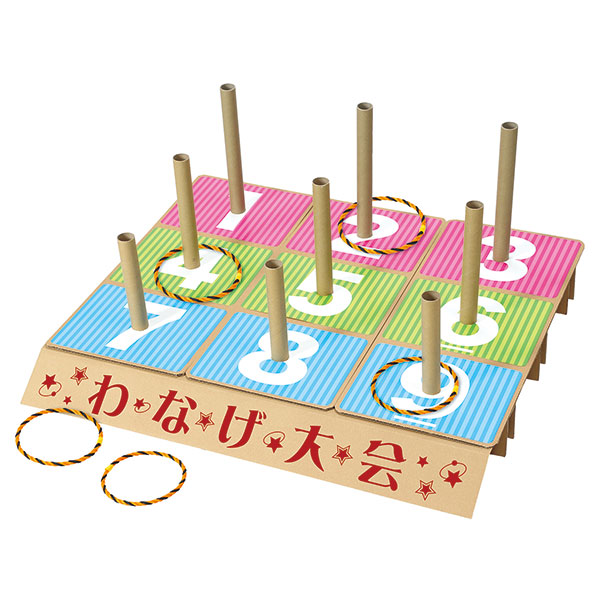 特大わなげセット H60×W120×D90cm 輪5本付き | 7.スポーツグッズ