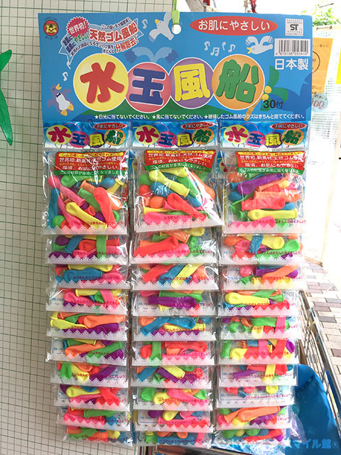徳*紀様 ５０個風船セット（絵柄入り） 徳*紀様 50個風船セット（絵柄入り） 徳*紀様 50個