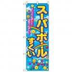 �Τܤ���֥����ѡ��ܡ��뤹������W600��H1800