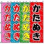 �Τܤ���֤����̤���W600��H1800