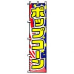 �Τܤ���֥ݥåץ������������ˡ�W450��H1800