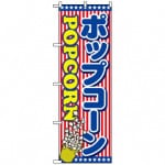 �Τܤ�����֥ݥåץ�����ʽļʡˡ� W600��H1800