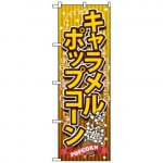 �Τܤ���֥������ݥåץ������W600��H1800