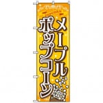 �Τܤ���֥᡼�ץ�ݥåץ������