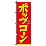 �Τܤ����̣���� �ݥåץ������W600��H1800