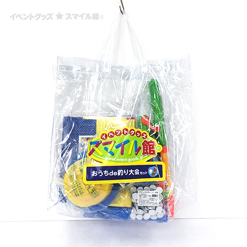 おうちde釣り大会セット 2 縁日イベント用品 おうちde縁日セット イベントグッズ スマイル館 スマホ対応
