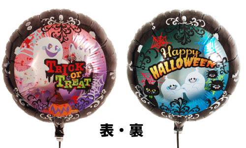 ハロウィン・フィルムバルーン「トリックオアトリートダークナイト」5
