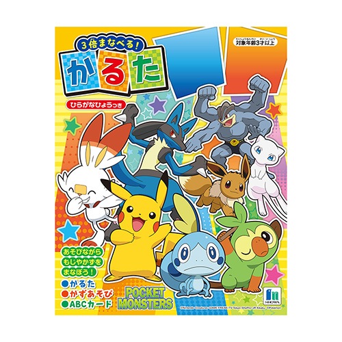 ポケットモンスターかるた 9 パーティー ゲーム用品 昔のあそび かるた 百人一首 イベントグッズ スマイル館 スマホ対応