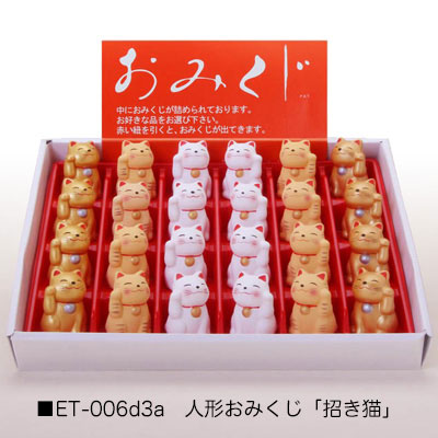 招きネゴラソフビおみくじ入り 招きネゴラソフビおみくじ入り Amazon | 小夏屋 招きネゴラ