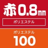 ���ᡡW95cm���ݥꥨ���ƥ���������0.8mm