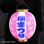 ポリ尺丸提灯 桜柄 | 5.イベント装飾用品,春の装飾品,桜装飾品,桜