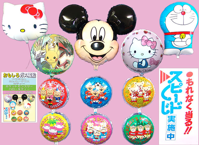 キャラクター風船アソートセット 100枚入 | 10.抽選会イベント用品