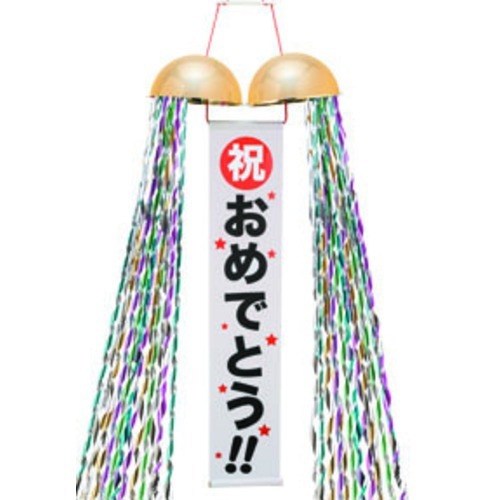 薬玉 20cmくす玉 | 8.パーティー＆ゲーム用品,誕生日,ミニくす玉 | イベント