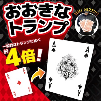 bigトランプ ♡10 bigトランプ ♡10 bigトランプ ♡10 bigトランプ ♡10 bigトランプ ♡10