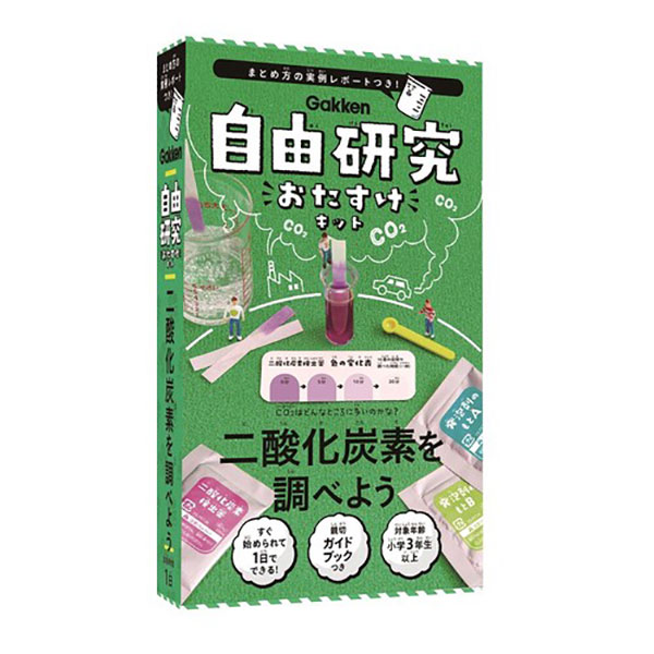 from CO2おまとめ
