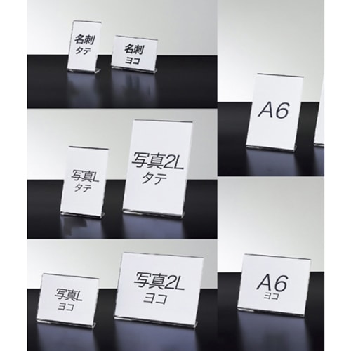 透明アクリル片面用サインホルダー | 11.販促イベント用品,卓上