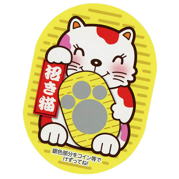 カードダス おみくじカード まねき猫タイプ..mr