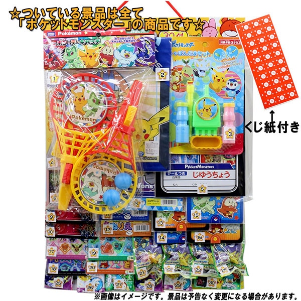くじ付きオールポケモン当てボード（30名様用） | 10.抽選会イベント