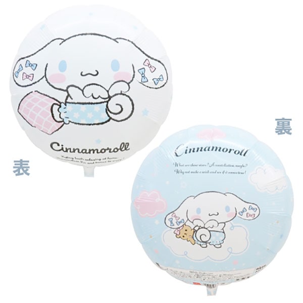 UFO風船 シナモロール | 3.バルーン・風船用品,フィルム風船