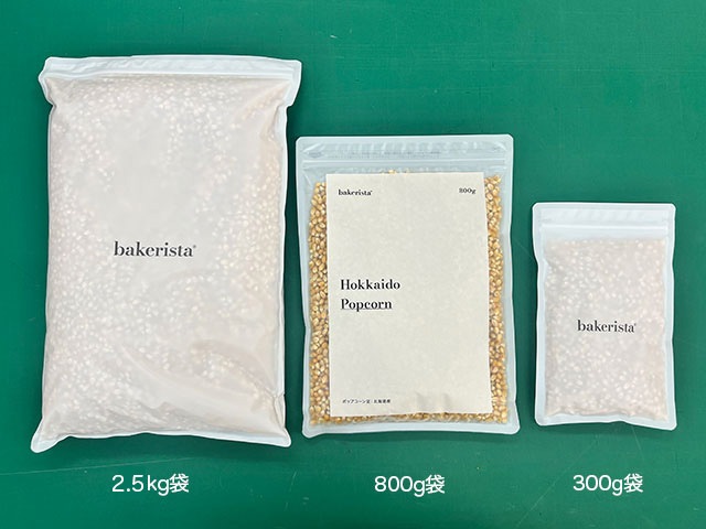 北海道産ポップコーン豆（バタフライタイプ） | 2.模擬店グッズ