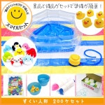 �������ͷ��ڥ��ޥ��륻�åȡ�200��