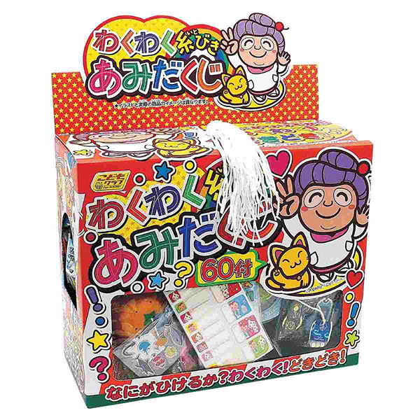 わくわく糸引きあみだくじ(60名様用) | 1.縁日グッズ,千本つり