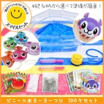 �ӥˡ����衼�衼�Ĥ�ڥ��ޥ��륻�åȡ�100��