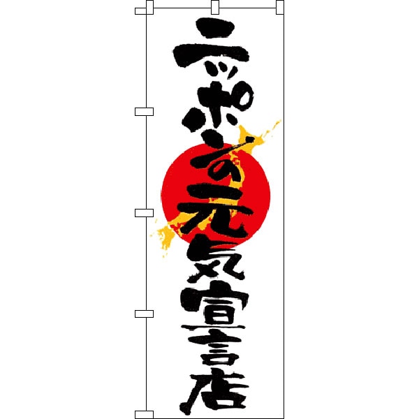 �����ٱ�Τܤ���ʴ����ʡˡ֥˥åݥ�θ������Ź��