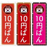 �Τܤ������10�ߥѥ�ʴڹ����ˡ�